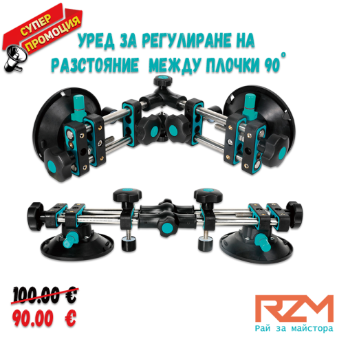 May 2026 LFTFV6 90 eur promo